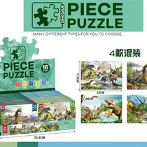 24-Piece Puzzle Dinosaurs 17.5x25cm