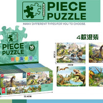 24 Stück Puzzle Dinosaurier 17.5x25cm