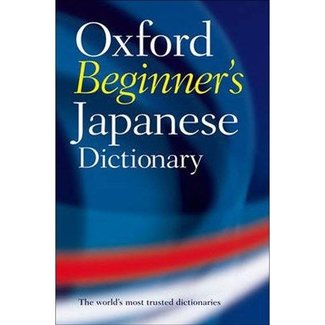 *Oxford Beginner'S Japanese Dictionary