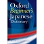 Oxford University Press - OXFORD BEGINNER'S JAPANESE DICTIONARY