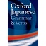 Oxford University Press OXFORD JAPANESE GRAMMAR & VERBS