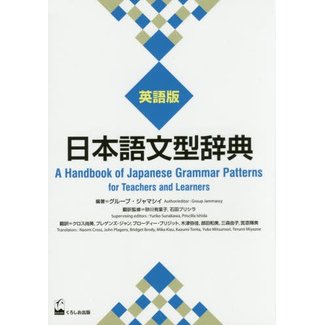 KUROSHIO A Handbook Of Japanese Grammar Patterns For Teachers And Learners (English Edition)