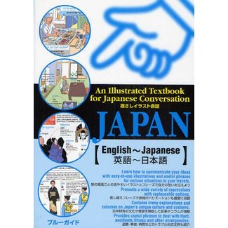 An Illustrated Textbook For Japanese Conversation: English - Japanese