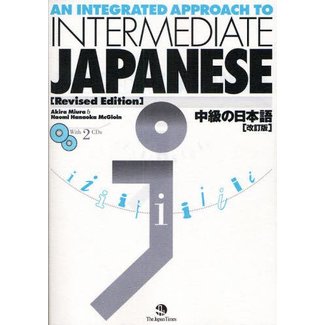 JAPAN TIMES *Chukyu No Nihongo W/CD/ Textbook (Rev) - Integrated Approach To Intermediate Japanese (Rev) Textbook