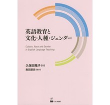 KUROSHIO - CULTURE, RACE AND GENDER IN ENGLISH LANGUAGE TEACHING
