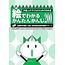 3A Corporation E DE WAKARU KANTAN KANJI 200