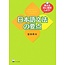 KUROSHIO ESSENTIALS JAPANESE GRAMMAR FOR TEACHERS - NIHONGO BUNPO NO YOTEN