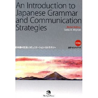JAPAN TIMES Introduction To Japanese Grammar And Communication Strategies (Rev)