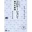 KUROSHIO COLLECTION DE FUYASU HYOUGEN VOL.2