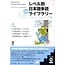 ASK ASK - LEVEL BETSU NIHONGO TADOKU LIBRARY (1) LEVEL 0 - JAPANESE GRADED READERS WCD VOL. 1 LEVEL 0