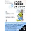 ASK Level Betsu Nihongo Tadoku Library (1) Level 0 - Japanese Graded Readers WCD Vol. 1 Level 0