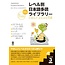 ASK Level Betsu Nihongo Tadoku Library (1) Level 3 - Japanese Graded Readers WCD Vol. 1 Level 3