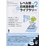Level Betsu Nihongo Tadoku Library (2) Level 0 - Japanese Graded Readers WCD Vol. 2 Level 0