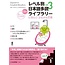 ASK Level Betsu Nihongo Tadoku Library (3) Level 1 - Japanese Graded Readers WCD Vol. 3 Level 1