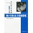 3A Corporation Minna No Nihongo Shokyu [2Nd Ed.] Vol. 2 Kaite Oboeru Bunkei Renshucho