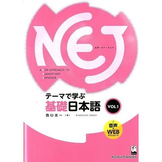 KUROSHIO Nej: A New Approach To Elementary Japanese Vol. 1