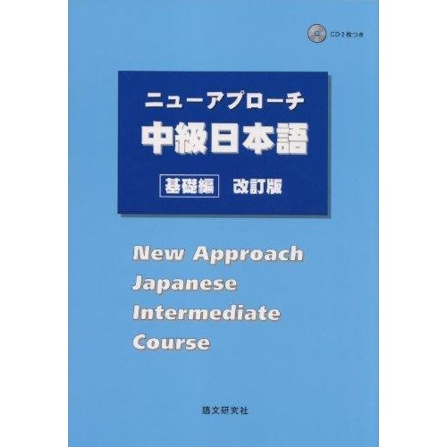 New Approach Intermediate Japanese, Basic (Rev)