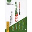 ALC NIHON BUNKA O YOMU (CHUJOKYU) W/ CDS