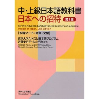 Nihon Eno Shotai [2Nd Ed.] Yoshu Sheet / Goi / Bunkei