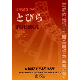 BONJINSHA Nihongo 5 TOBIRA/ Intermediate - Tobira /Intermediate- Japanese Textbook For Students From Overseas