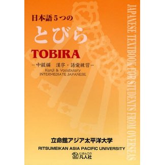 BONJINSHA Nihongo 5 Tsu No Tobira/ Intermediate - Kanji Vocabulary - Tobira /Kanji Vocabulary- Japanese Textbook For Students From Overseas