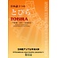 BONJINSHA Nihongo 5 TOBIRA/ Intermediate - Kanji Vocabulary - Japanese Textbook For Students From Overseas