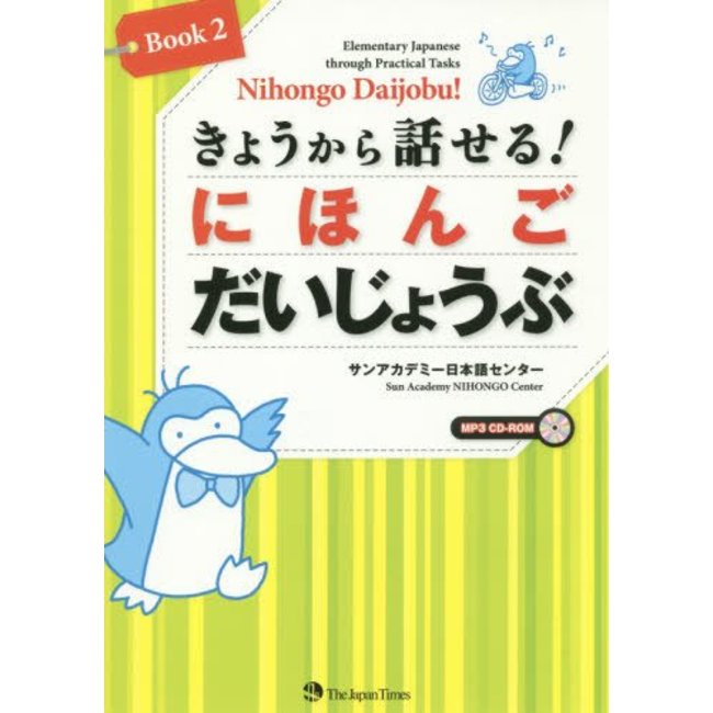 Nihongo Daijobu! Book2 Elementary Japanese Throught Practical Tasks