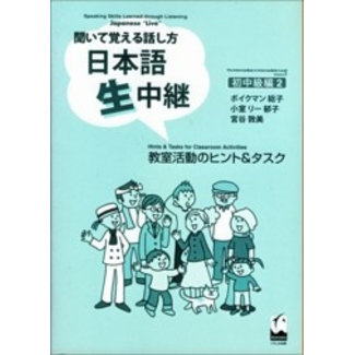 KUROSHIO Nihongo Nama Chukei For Beginners And Pre-Intermediate (2) Hints And Taks