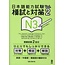 ASK ASK NIHONGO NORYOKU SHIKEN MOSHI TO TAISAKU N3 VOL. 2 W/CD