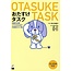 KUROSHIO KUROSHIO - OTASUKE TASK