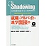 KUROSHIO Shadowing : Employment, Part-Time Job, University Admissions Interviews W/CDs