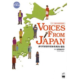 KUROSHIO Voices From Japan W/CD