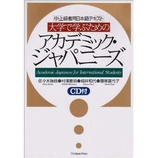 JAPAN TIMES Academic Japanese for International Students/ Daigaku De Manabu Tame No Academic Japanese