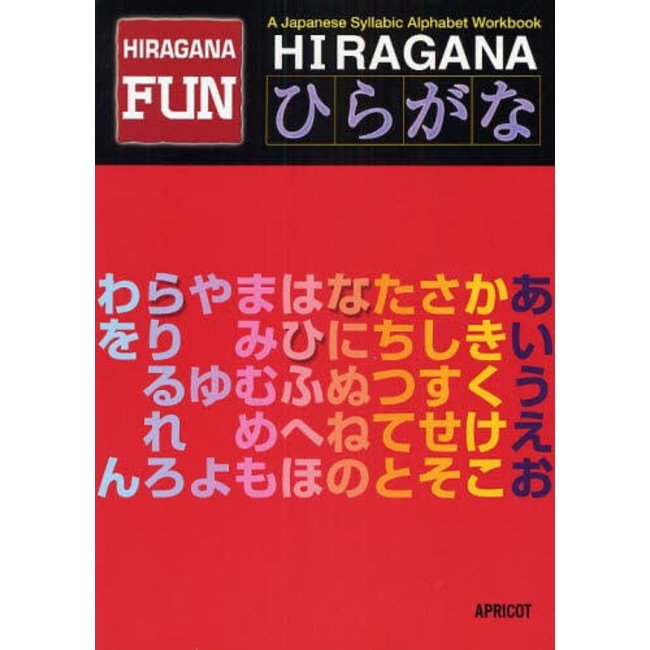 Hiargana Fun