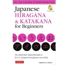 TUTTLE - JAPANESE HIRAGANA & KATAKANA FOR BEGINNERS W/CD-ROM