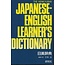 KENKYUSHA 4767423007 KENKYUSHA JAPANESE ENGLISH DICTIONARY