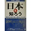 ALC ALC NIHON WO SIRO
