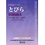 BONJINSHA BONJINSHA - NIHONGO 5 TSU NO TOBIRA/ PRE-ADVANCED KANJI VOCABULARY - TOBIRA /PRE-ADVANCED JAPANESE TEXTBOOK FOR STUDENTS FROM OVERSEAS