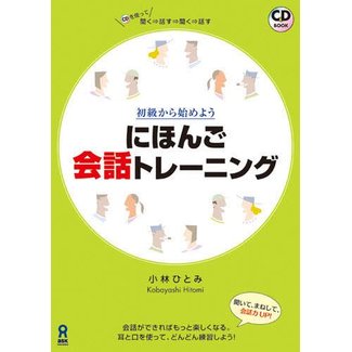 ASK *Build Your Skills from the Basics: Japanese Conversation Training/ Nihongo Kaiwa Training