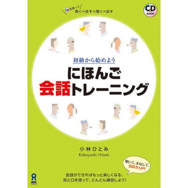 *Build Your Skills from the Basics: Japanese Conversation Training/ Nihongo Kaiwa Training