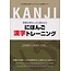 ASK Nihongo Kanji Training (For JLPT N2 & 3)