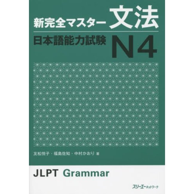 New Kanzen Master JLPT Bunpo N4