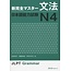 3A Corporation New Kanzen Master JLPT Bunpo N4