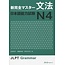 3A Corporation New Kanzen Master JLPT N4 Bunpo Grammar