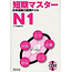 BONJINSHA JLPT N1 Drill: Short-Term Mastery/ Tanki Master JLPT Drill N1 W/ CD