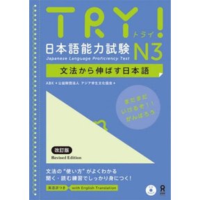 3a Corporation New Kanzen Master Jlpt N3 Set Bunpo Chokai Dokkai Goi Kanji