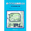 3A Corporation 3A Corporation - ZOKU CLASS KATSUDOSHU 131 : SHIN NIHONGO NO KISO JUNKYO
