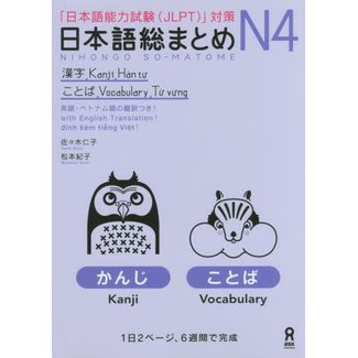 ASK *Nihongo Somatome N4 Kanji, Kotoba