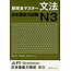 3A Corporation NEW KANZEN MASTER N3 BUMPO