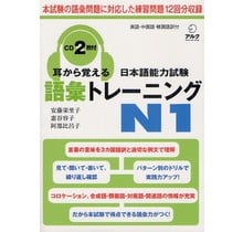 Alc Mimi Kara Oboeru Jlpt Goi Training N1 W Cd